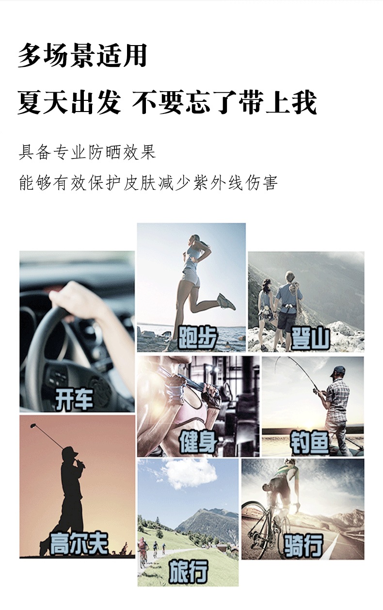 冰丝防晒翻盖_04.jpg