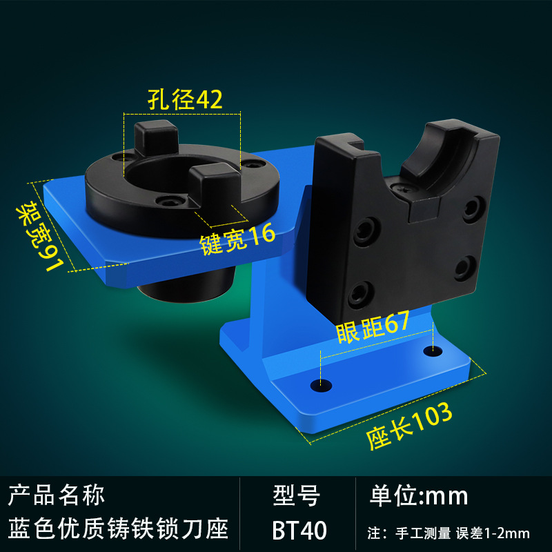 BT40 knife holder blue solid