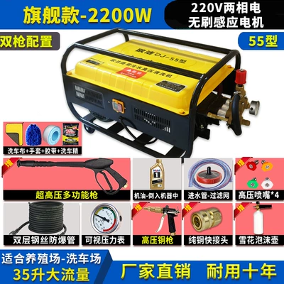 Car washing machine — Power Artifact Farm Car Brush - 10m-explosion-proof-pipe-flagship-220v2200w-double-gun-large-foam-pot-4-nozzles