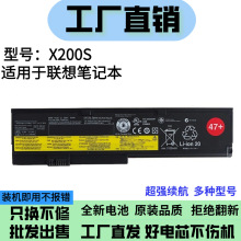 ȫ¹Pӛ늳 X200 X200s X201i X201S 7457 42T4647