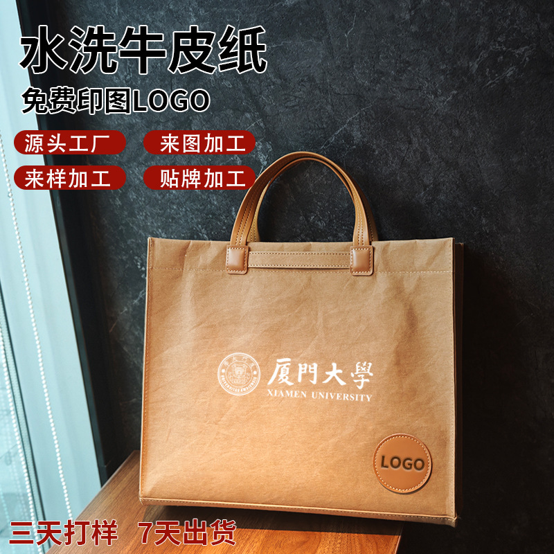 水洗牛皮纸电脑包定制logo大容量手提会议轻便公文袋帆布袋定制