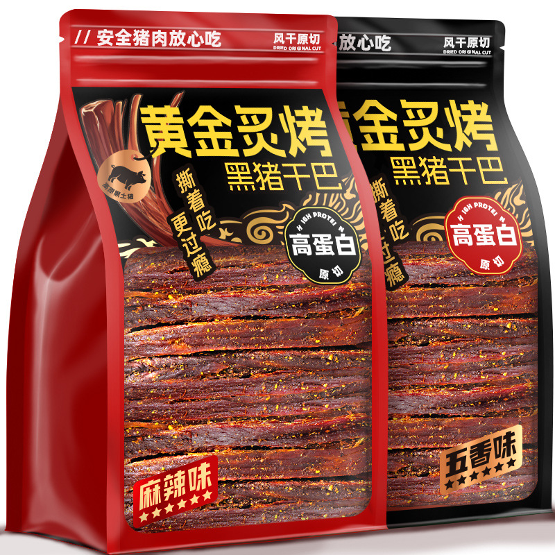 云南火烧猪肉干巴香辣风干手撕猪肉条高蛋白五香解馋肉类零食小吃