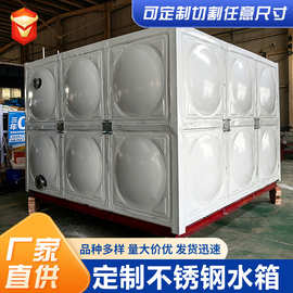 不锈钢水箱厂家酒店宾馆方形组合式消防水箱太阳能保温储水水箱