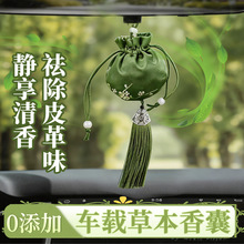 夏季手工香囊diy料包中药填充香料香包合香香囊驱蚊荷包天然香包