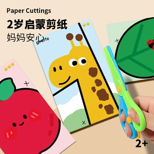 Поделки из бумаги Монтессори, игрушка для детского сада, DIY, образование и воспитание детей, раннее развитие, 2-3-6 лет