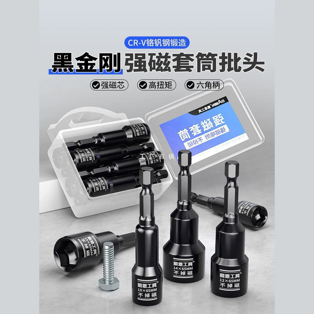 Внутренняя шестигранная сильная магнитная головка ручная дрель