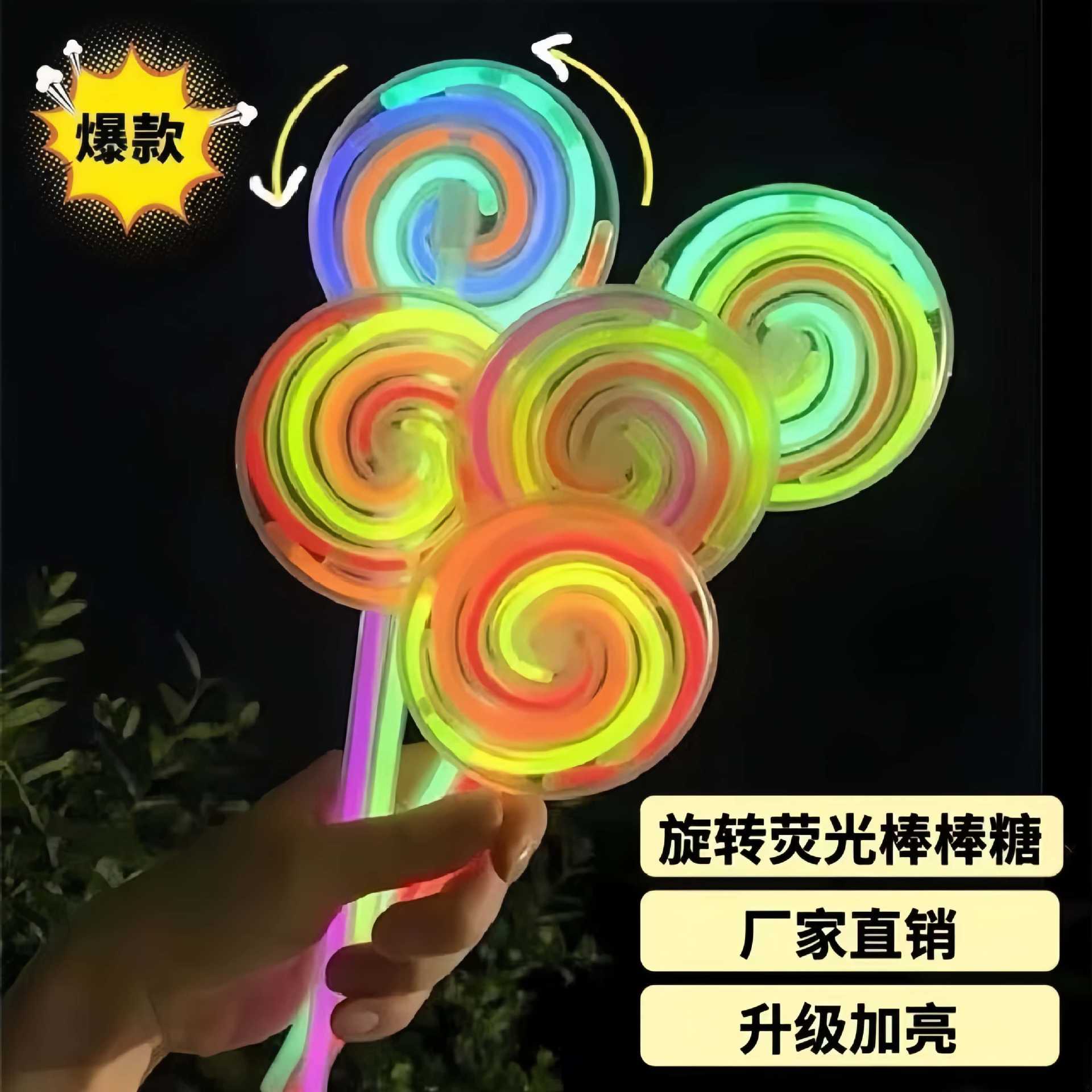 Kids' Toy