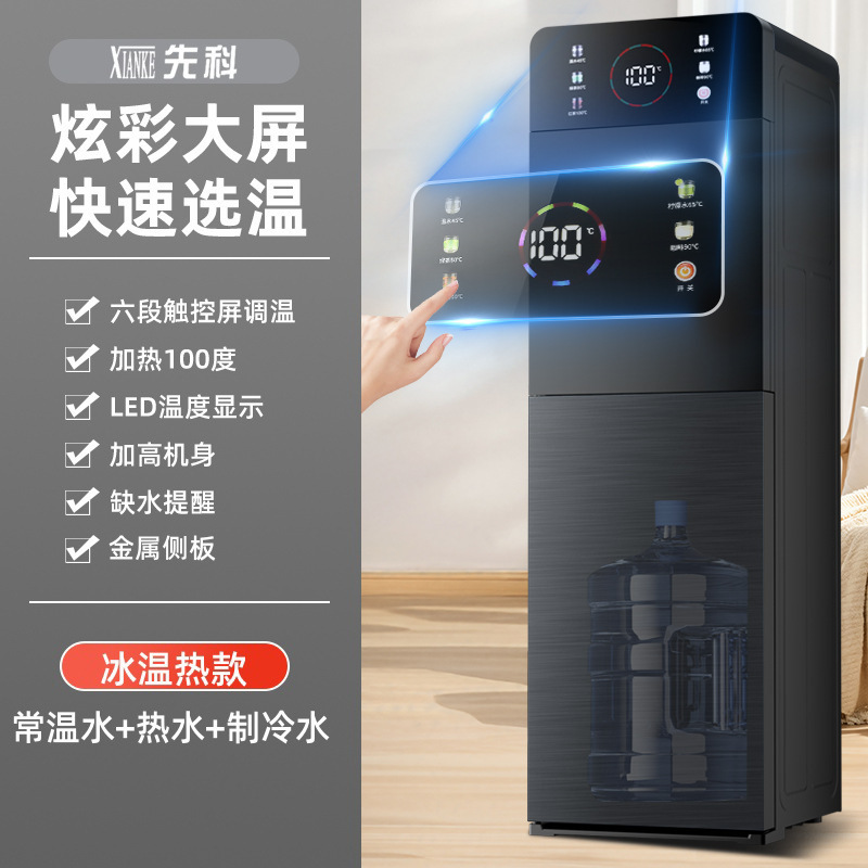 新型スマートタッチスクリーン浄水器家庭用縦型下置式冷熱両用オフィス浄水器メーカー|undefined