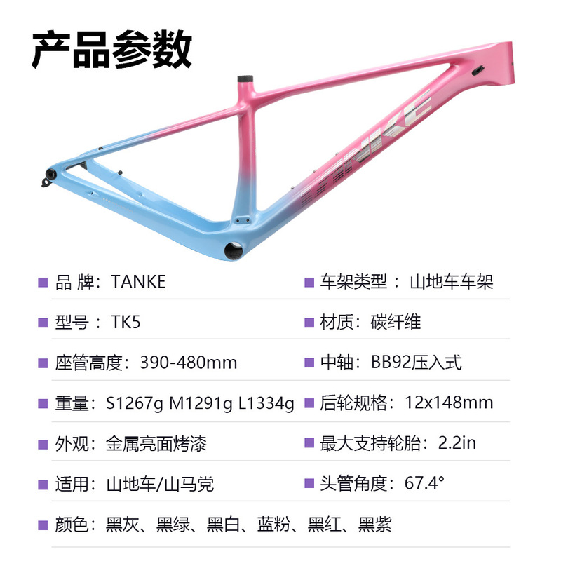 Tanke Carbon Fiber Bicycle Frame Hardtail Carbon Fiber Frame 148*12 Barrel Shaft Mountain Horse Road Frame