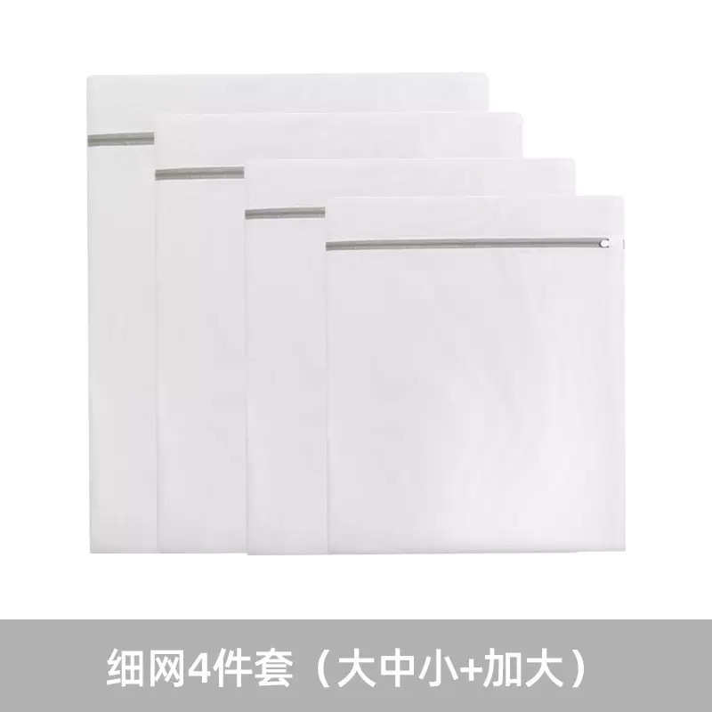 70g gruesa malla fina gris bolsa de lavandería traje de ropa bolsa de lavado de malla gruesa malla fina bolsa de lavandería doméstica al por mayor