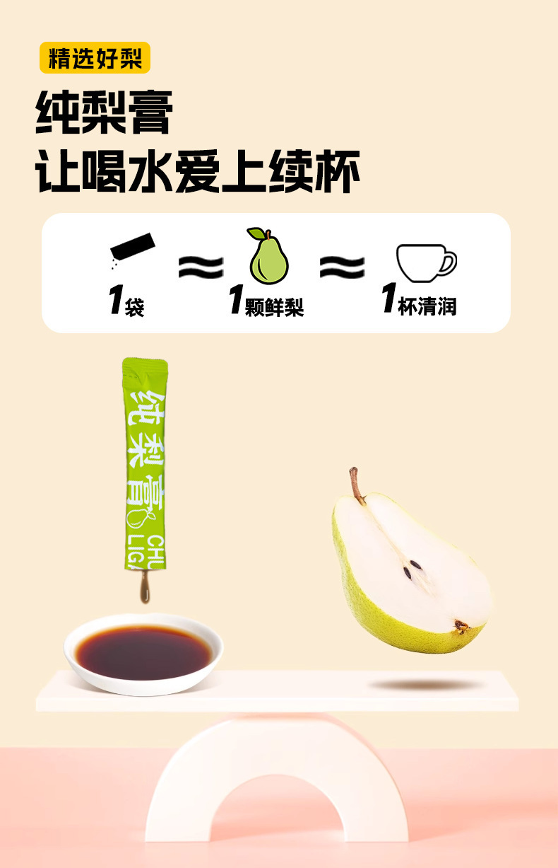 Autumn Pear Paste Qiuli Gao 210g Traditional Slow-Cooked Pear Concentrate for Daily Wellness specifications