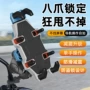 八爪外卖抗震电动手机架