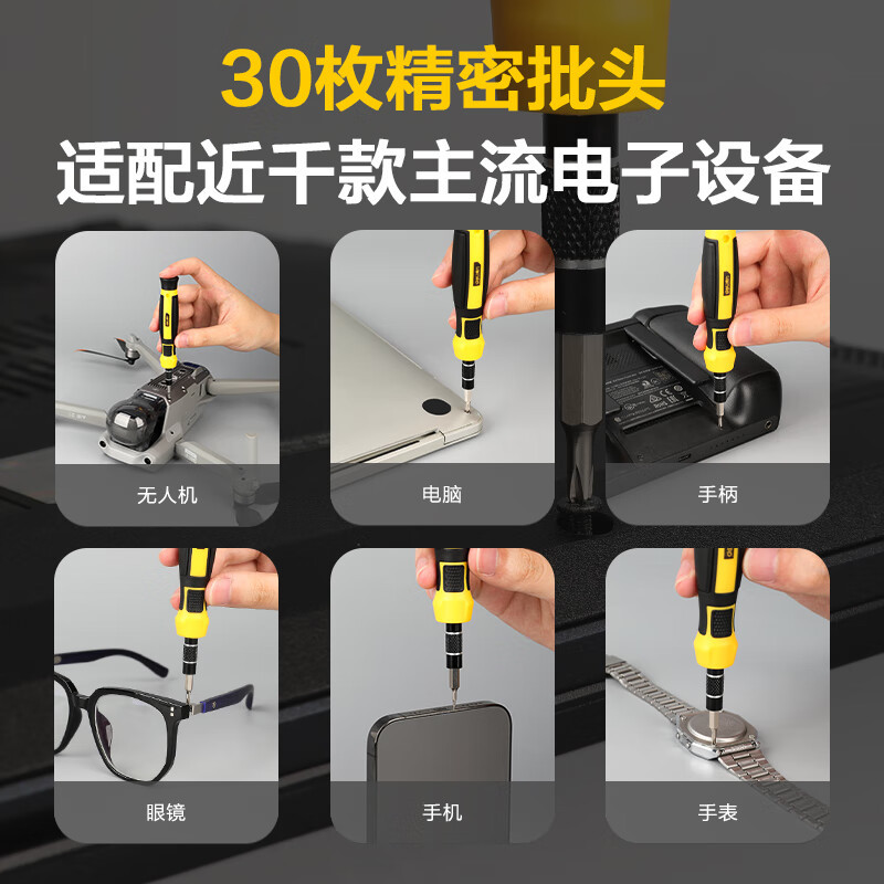 Deli (deli) conjunto multifuncional de destornilladores de reparación pequeños para el hogar destornillador herramienta de instalación de portátiles