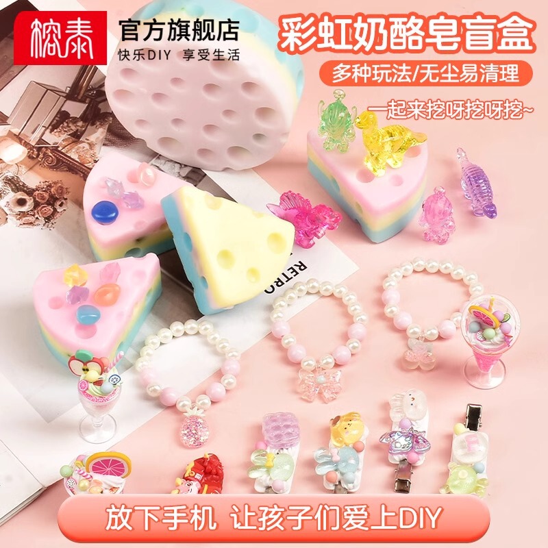 Children's Digging Rainbow Soap Cheese Blind Box Digging Gems Toys Girls Archaeology Digging Treasure Hunting Handmade Soap diy