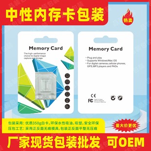 Wholesale Memory Card Packaging Green Diamond Blue Diamond High-Speed Memory Card Packaging Box Tf Card Small Packaging Box Cross-Border Special Model