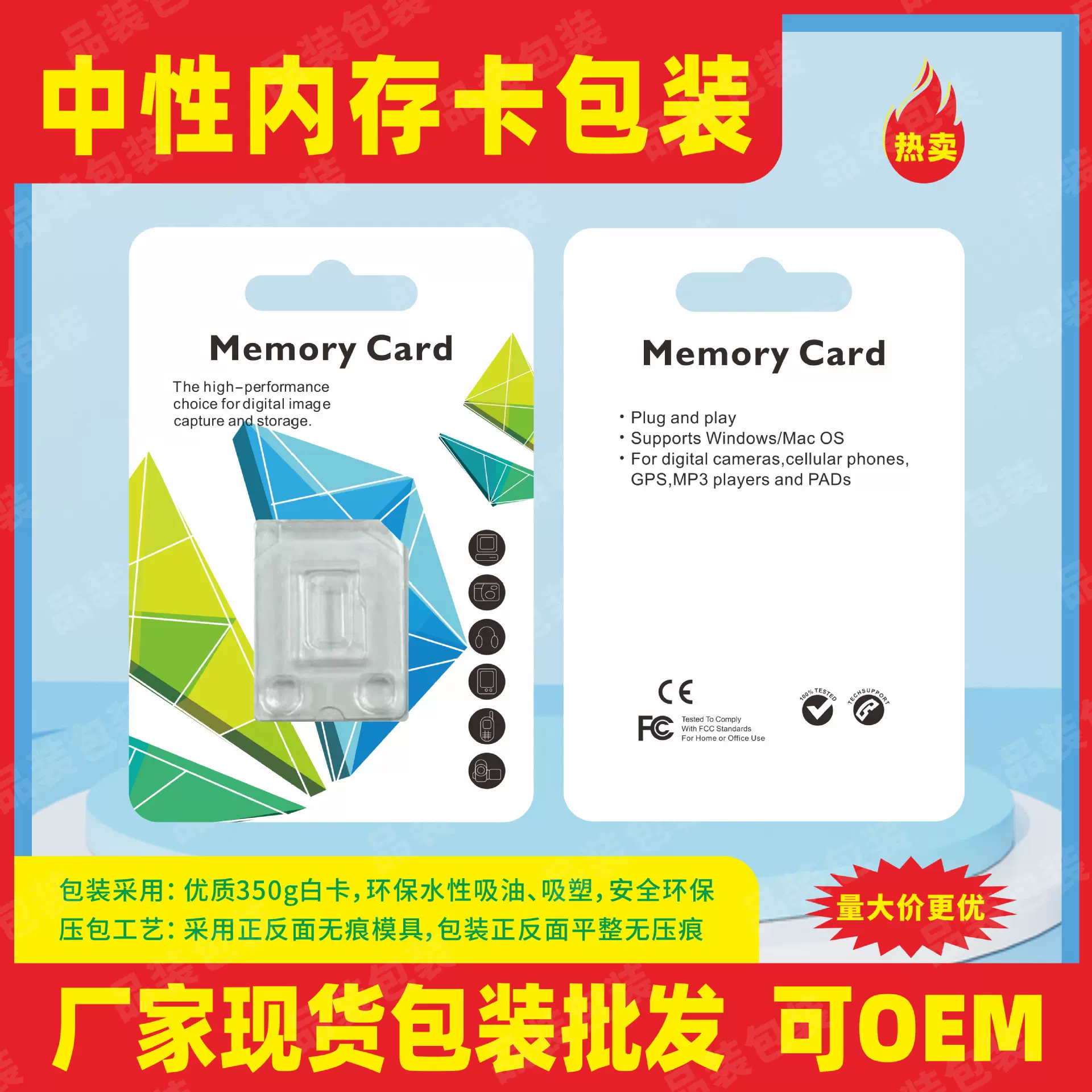 批发内存卡包装绿钻蓝钻高速存储卡包装盒TF卡小包装盒跨境专用款