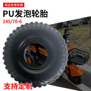 145/70-6pu foam tire elderly scooter beach car lawn mower solid tire micro-tiller industrial tire