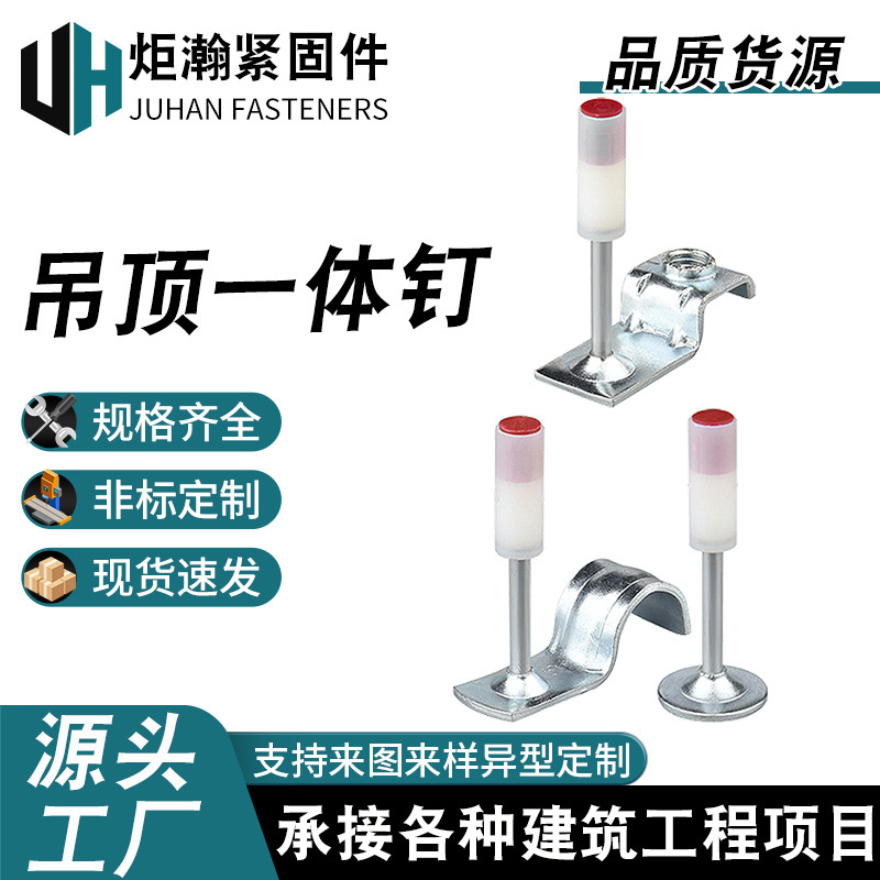 射钉枪子弹炮钉吊顶一体钉射钉声音小迷你炮钉吊顶钉无哑弹
