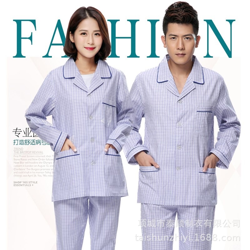 病号服纯棉睡衣女男长袖病员服套装医院患者服短袖病人服装护理服-阿里巴巴