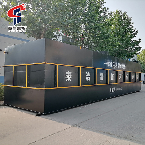 Integrated sewage treatment Equipment Food Food Factory Rural…