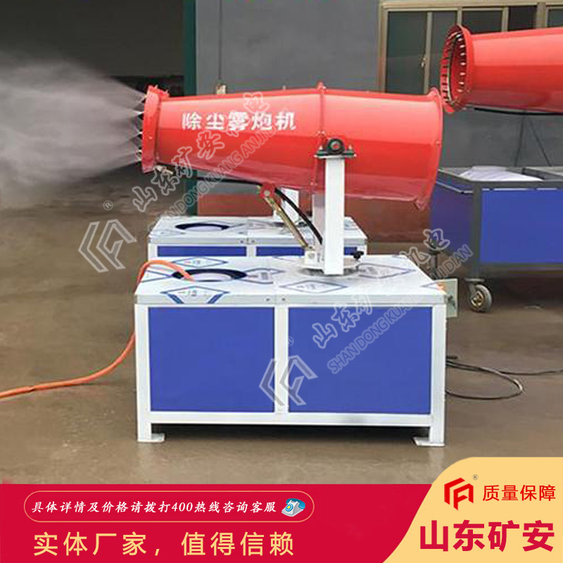 大厂品质工地用除尘降尘雾炮机 结构紧凑工地用除尘降尘雾炮机