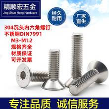 304���P䓳��^�������ݽzDIN7991ƽ�^���������ƽ��ƽ�C���^�ݽz