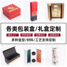 包装盒纸盒定制双开高档礼盒折叠定做礼品盒可印logo天地盖盒子