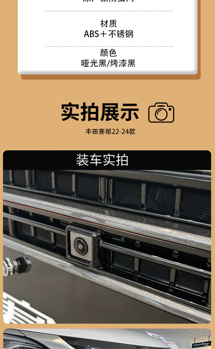 21-27 Toyota Sienna front grille anti-insect net, mosquito and catnip protection, special modification decorative accessory