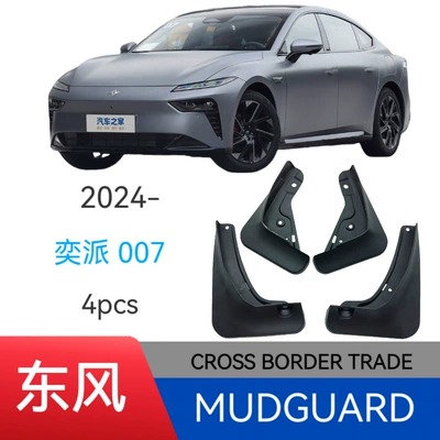 Applicable to Dongfeng passenger Mudguard
