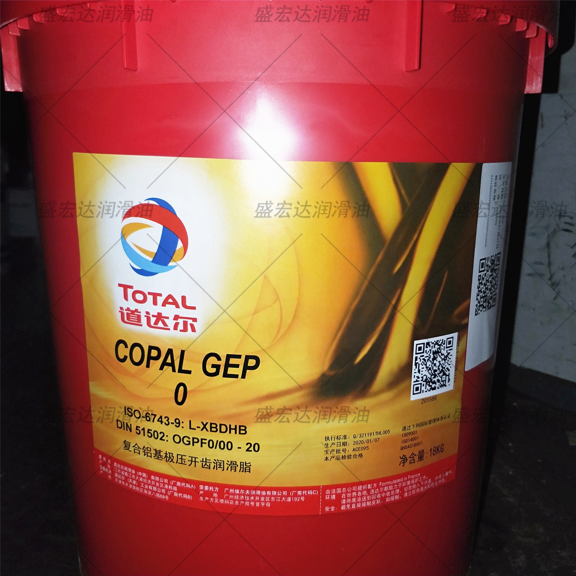 道达尔TOTAL COPAL GEP0复合铝基重载极压开齿高温轴承黄油润滑脂