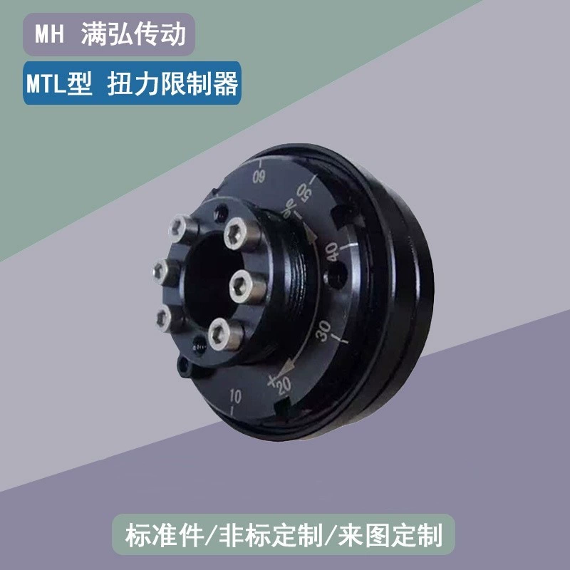 Ограничитель крутящего момента стального шарика MTL 1-3 диапазон измерения Размер 550 заменяет импортный бренд