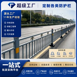 防护栏;护栏网