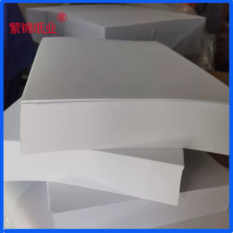 印刷纸厂家双胶纸厂120g双胶纸A3双胶纸A3+打印纸100g双胶纸A4