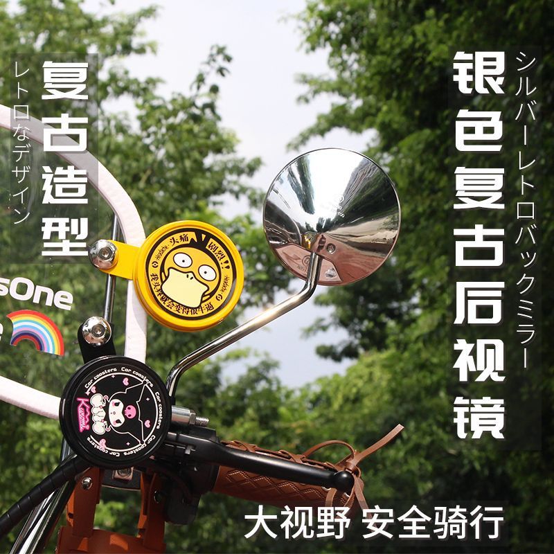 适用复古改装女王雅迪后视镜雅迪摩登电动车挡风通用改装配件装饰|undefined