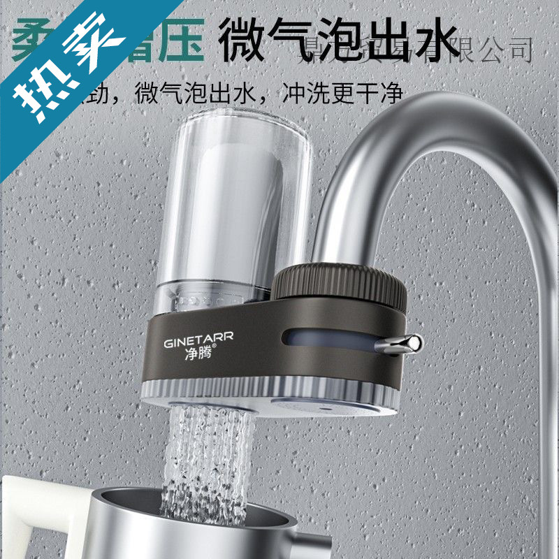 German Water Purifier Faucet Universal Water Filter Household Kitchen Direct Drinking Filter Source Factory One Piece Wholesale