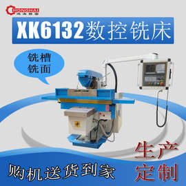 【鸿海精密】XK6132数控卧式铣床三轴联动钻铣镗模具铣床