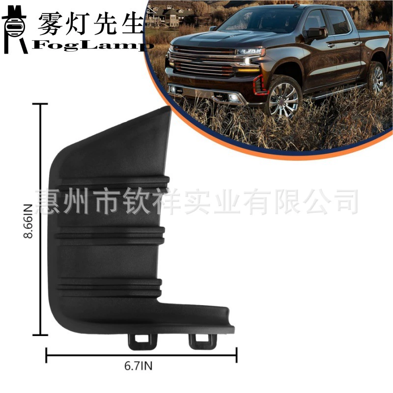 Подходит для Chevrolet Silverado 1500 19-21 годов выпуска, декоративная рамка противотуманной фары переднего бампера