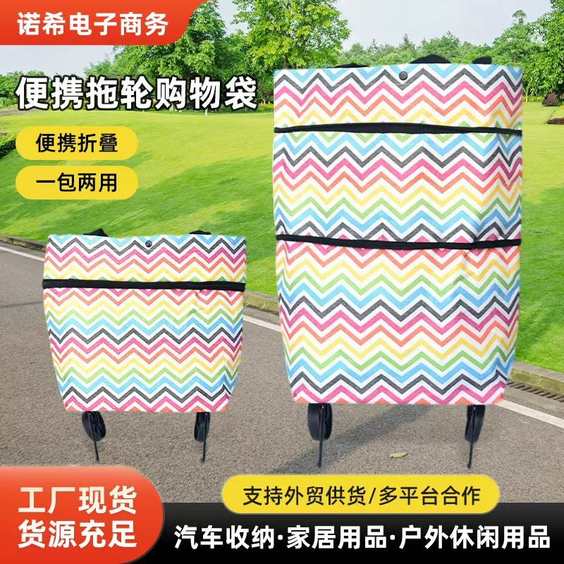 牛津布可水洗家用新款折叠购物袋便携买菜小拉车伸缩式拖轮买菜包