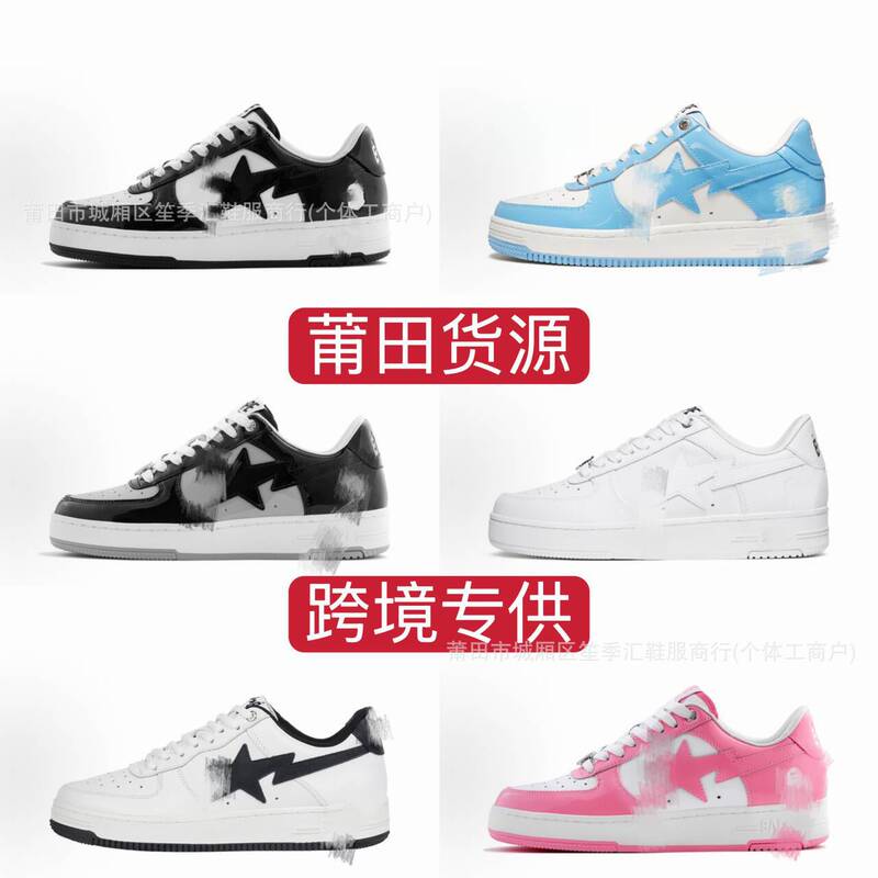 Putian shoes BAPESTA SK8 cross-border foreign trade dunk star shoes height-increasing non-slip patent leather sneakers