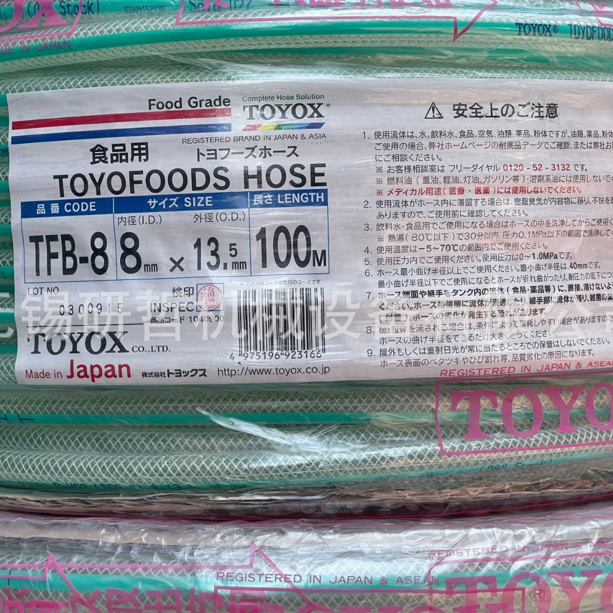 日本原装TOYOX东洋克斯食品级透明胶管 食品网纹增强管 饮料管TFB