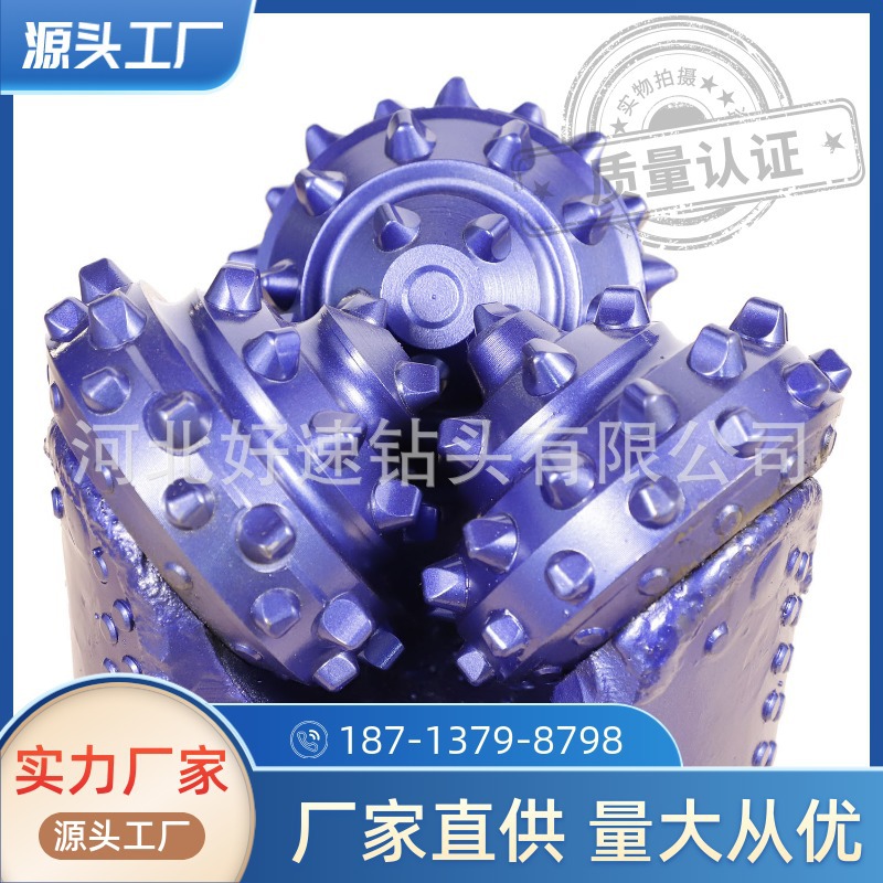 好速7 5/8英寸镶齿三牙轮钻头 岩石钻井钻头橡胶轴承密封194mm