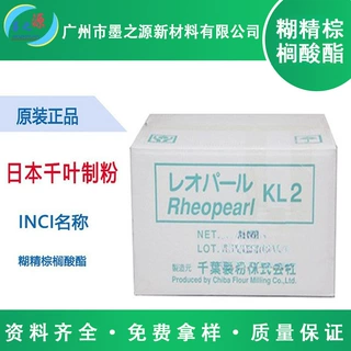 RHEOPEARL KL2/HC/TL2 日本糊精棕榈酸酯 乳化稳定剂 蜡软化专用