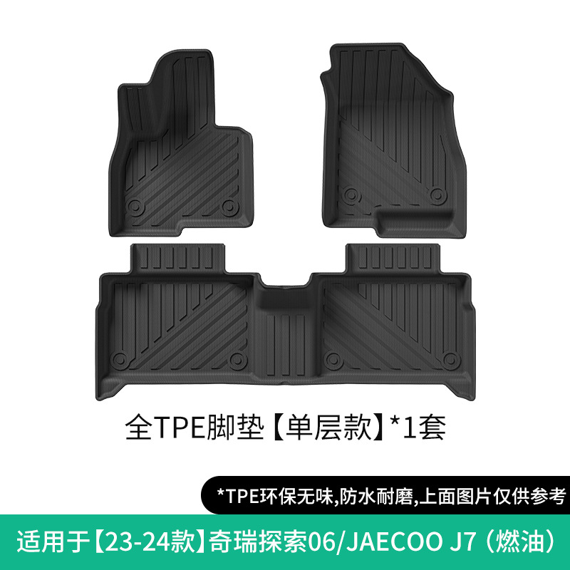 Chery TPE Floor Mats for 23-25 Chery Explore 06 / JAECOO J7 (Modelə uyğun ayaqaltı) - 23-24-chery-explore-06-jaecoo-j7-single-layer-floor-mats-fuel-version