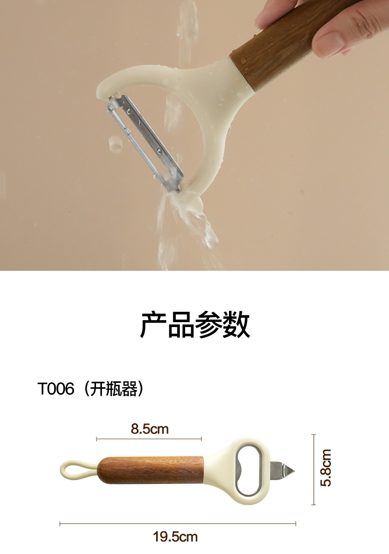 Gemeiju Küchen-Gadget-Set Obstschäler Messer Schäler Flaschenöffner Messingslöffel Kombination Haushaltsartikel