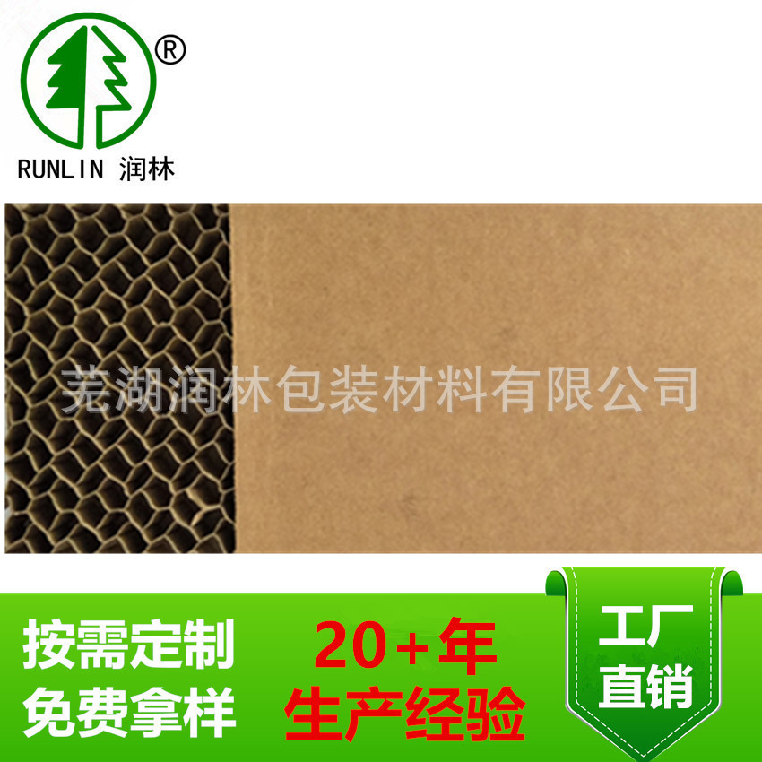 厂家直销蜂窝板特硬纸板 超厚纸板 超大纸板承重环保瓦楞纸