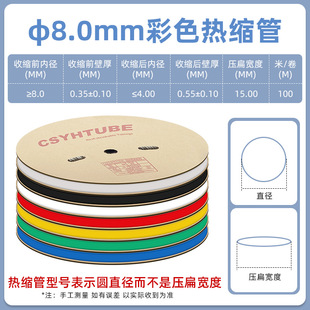 8mm��ɫ��s�ܽ^���׹�һ��100�� ��s�׹ܲ�ɫ�^���տs������