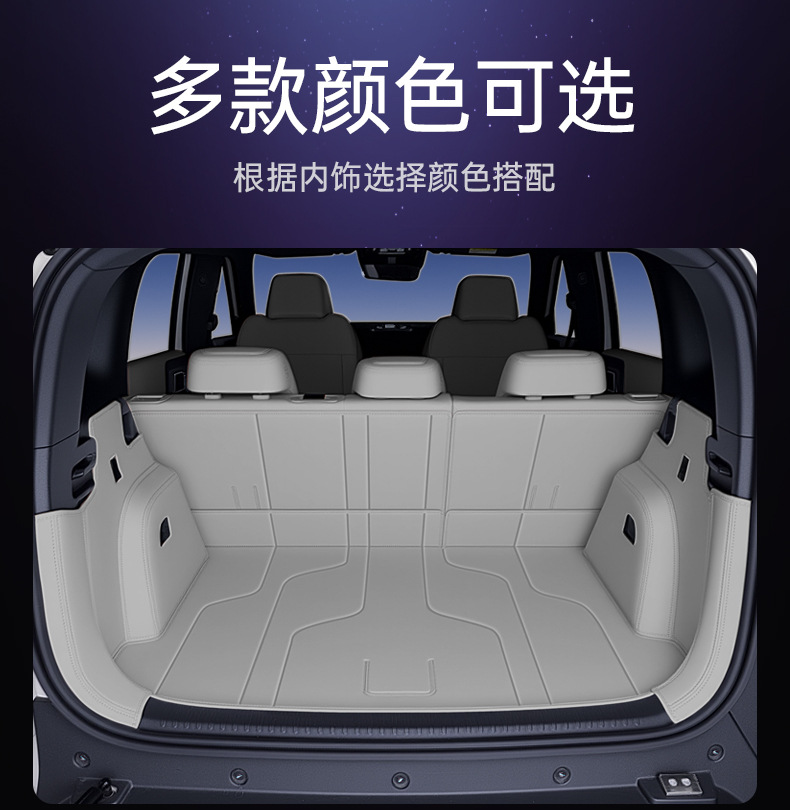 Suitable for Equation Leopard Titanium 7 Trunk Mat Fully Surrounded by 2025 New Car Interior Modification Accessories