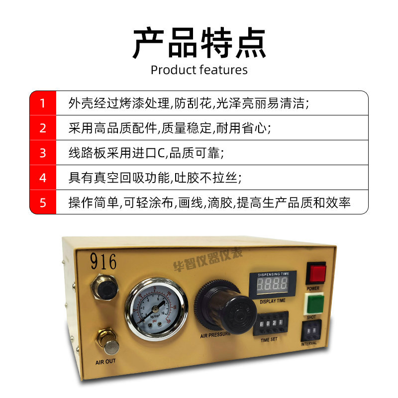 精密数显点胶机 点胶控制器助焊剂硅胶锡膏滴胶机UV胶打胶注胶机