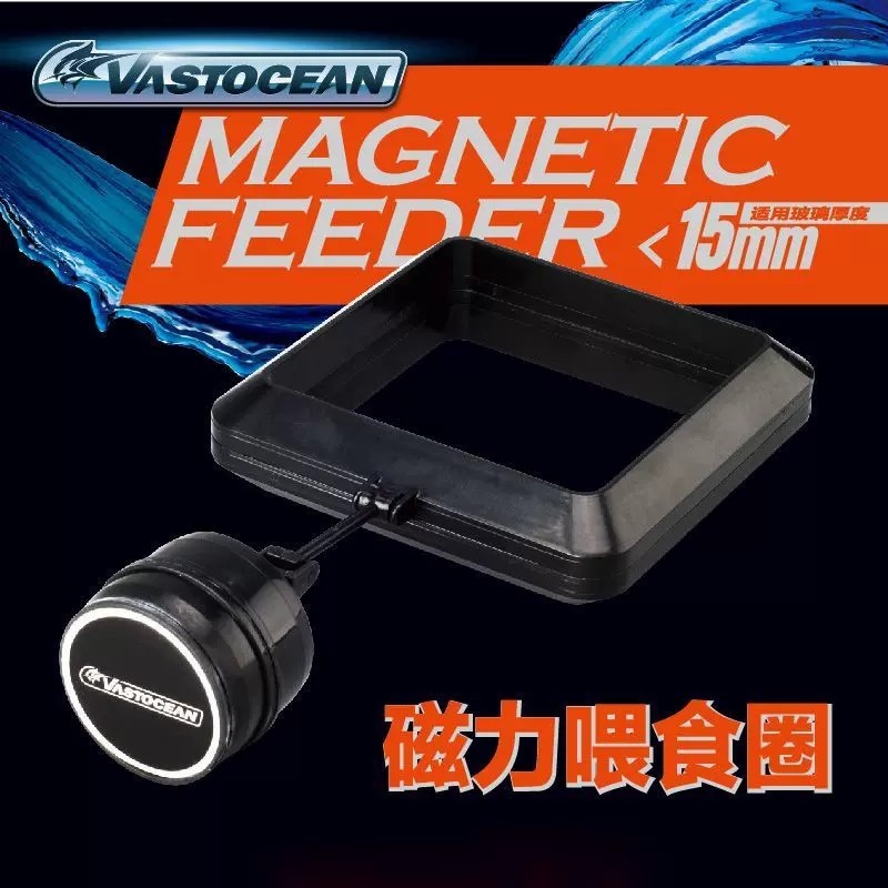 VASTOCEAN磁力喂食圈鱼食粮投喂圈鱼儿喂食圈水族箱淡海水喂食器