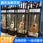 吉他玻璃展示柜 琴行古筝展示柜 乐器展示柜产品展品柜陈列柜饰品